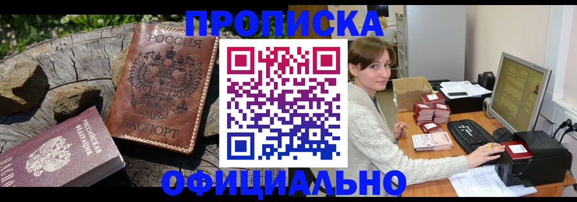 временная регистрация гарантия в Петровске