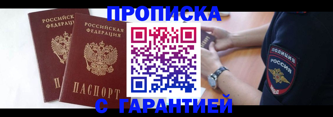 временная регистрация поиск в Петровске