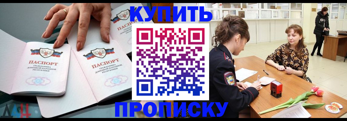 временная регистрация собственник в Петровске