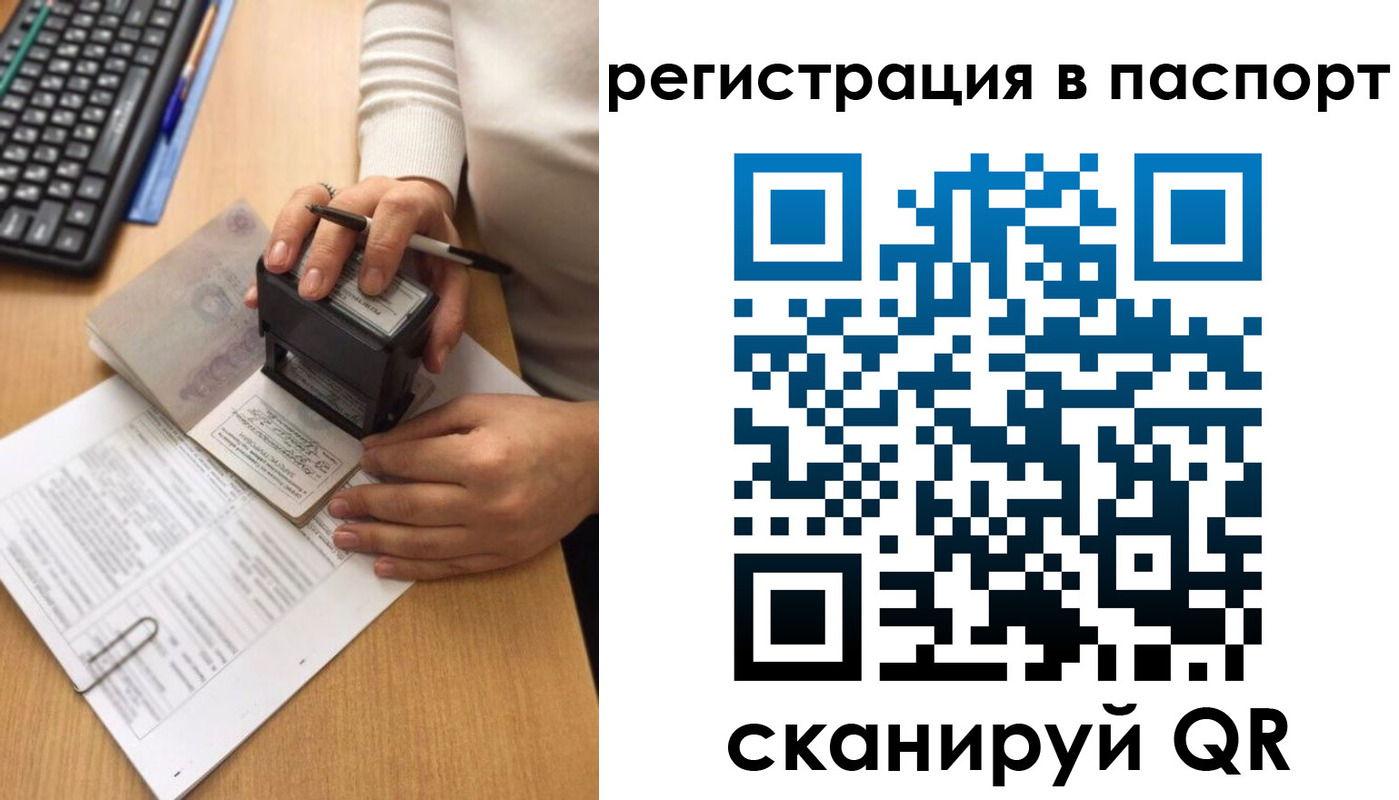 миграционный учет в Петровске