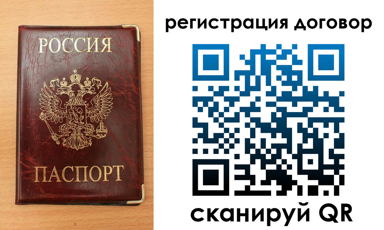 прописка ребенка в Петровске