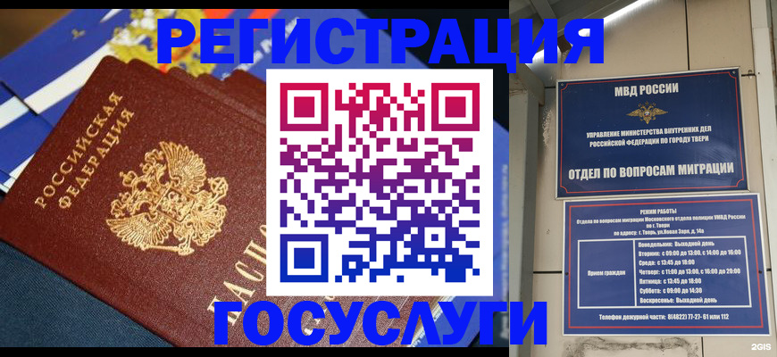 прописка в квартире в Петровске