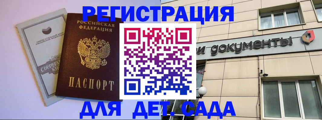 временная регистрация для всех в Петровске