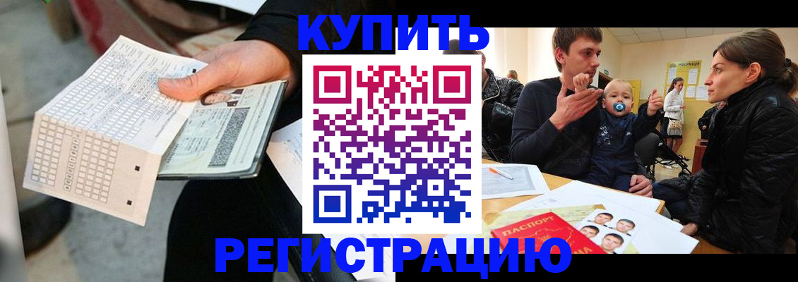 прописка поиск в Петровске