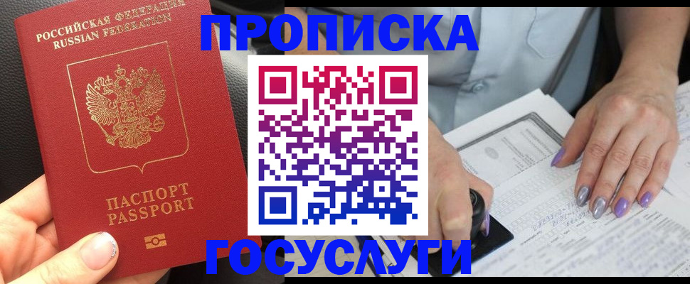 временная регистрация адрес в Петровске