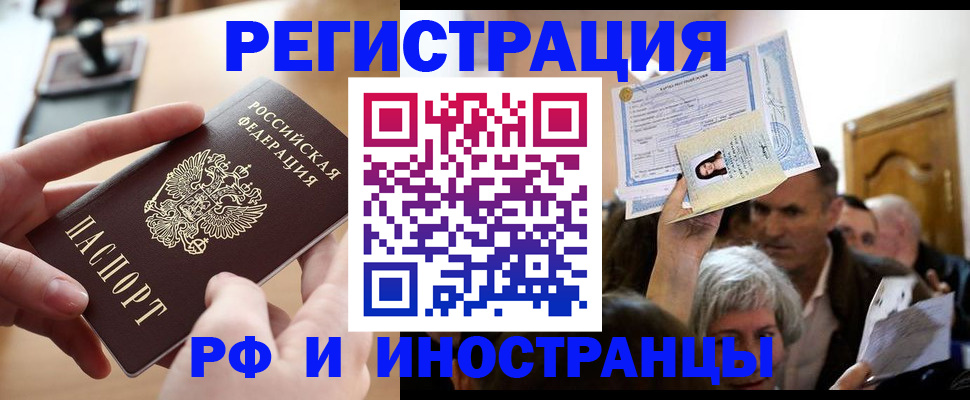 прописка паспорт в Петровске