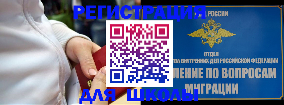прописка регистрация в Петровске