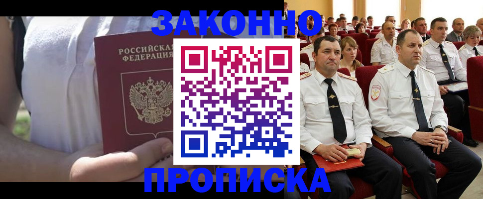 миграционный учет в Петровске