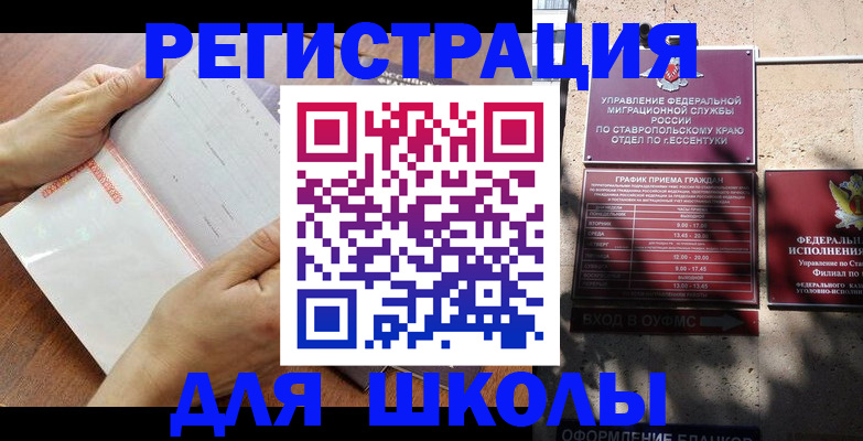 прописка от собственника в Петровске