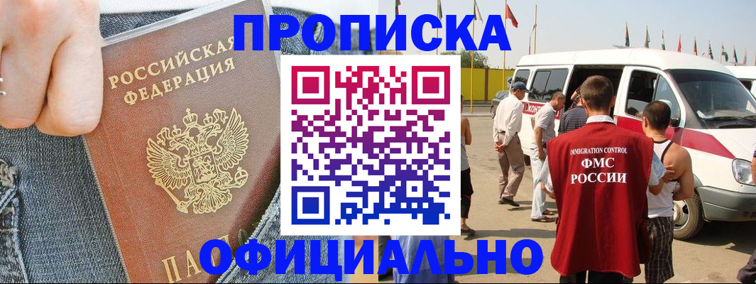 регистрация для дет. сада в Петровске