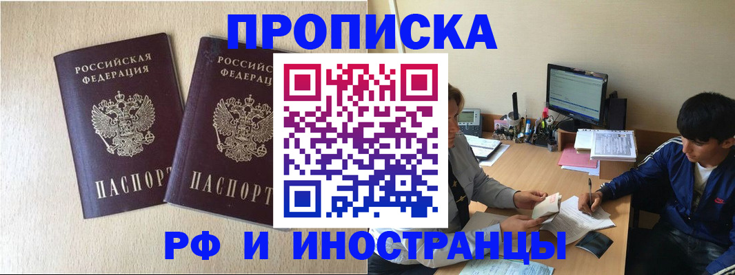 регистрация в Петровске
